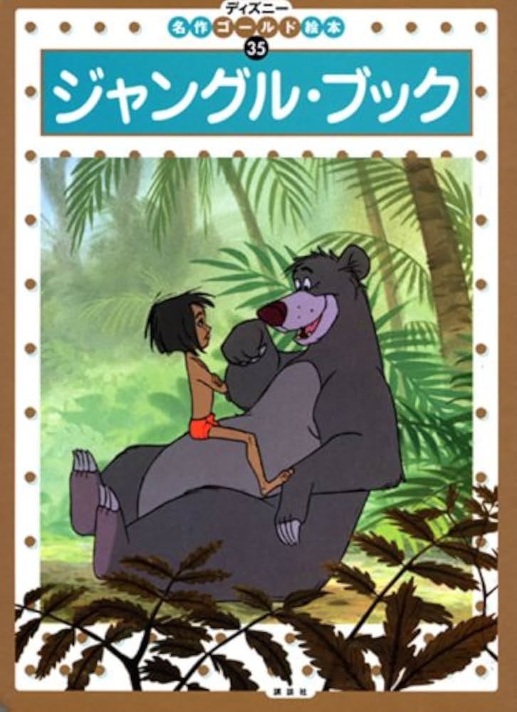 ディズニー名作ゴールド絵本　41冊まとめて 41冊セット ディズニー名作ゴールド絵本 スーパーゴールド絵本